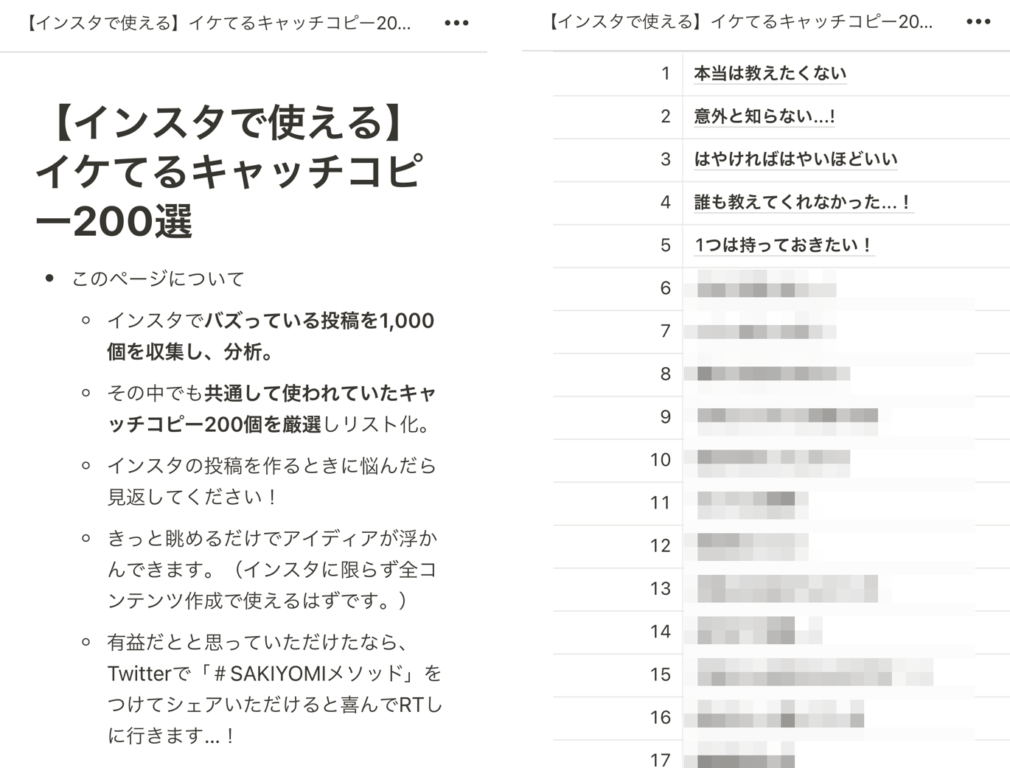 ライターが選ぶ名作キャッチコピー・キャッチフレーズ10選