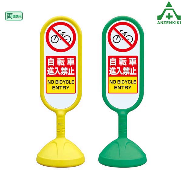 吊下標識用シート 進入禁止・車両進入ご遠慮 TS17 コート紙 100017 緑十字 標識・看板ホームセンター通販はDCMオンライン