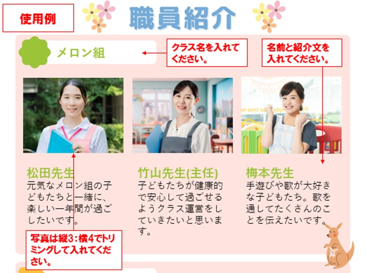 社員紹介無料テンプレートデザイン。イラストや画像付きも豊富 - Canva キャンバ