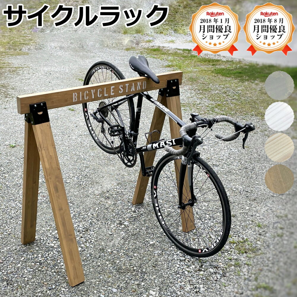 Amazon.co.jp: 自転車 スタンド 倒れない 転倒防止 20～29インチ 自転車スタンド 置き場 屋外 省スペース 駐輪 ラック 駐輪場前輪 後輪 マウンテンバイク サイクルガレージ 収納 屋内 1台 : スポーツ＆アウトドア