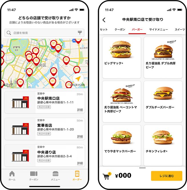 ニュースリリースマクドナルド公式