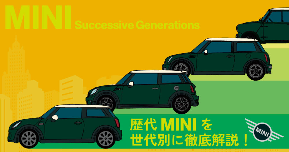 第1世代ミニ3ドア R50、R53 中古車購入ガイド初代ミニハッチバック編MINI Lounge