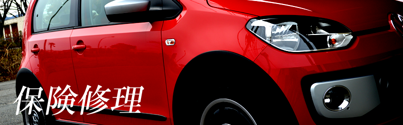 岩本鈑金塗装㈲修理広場 熊本県