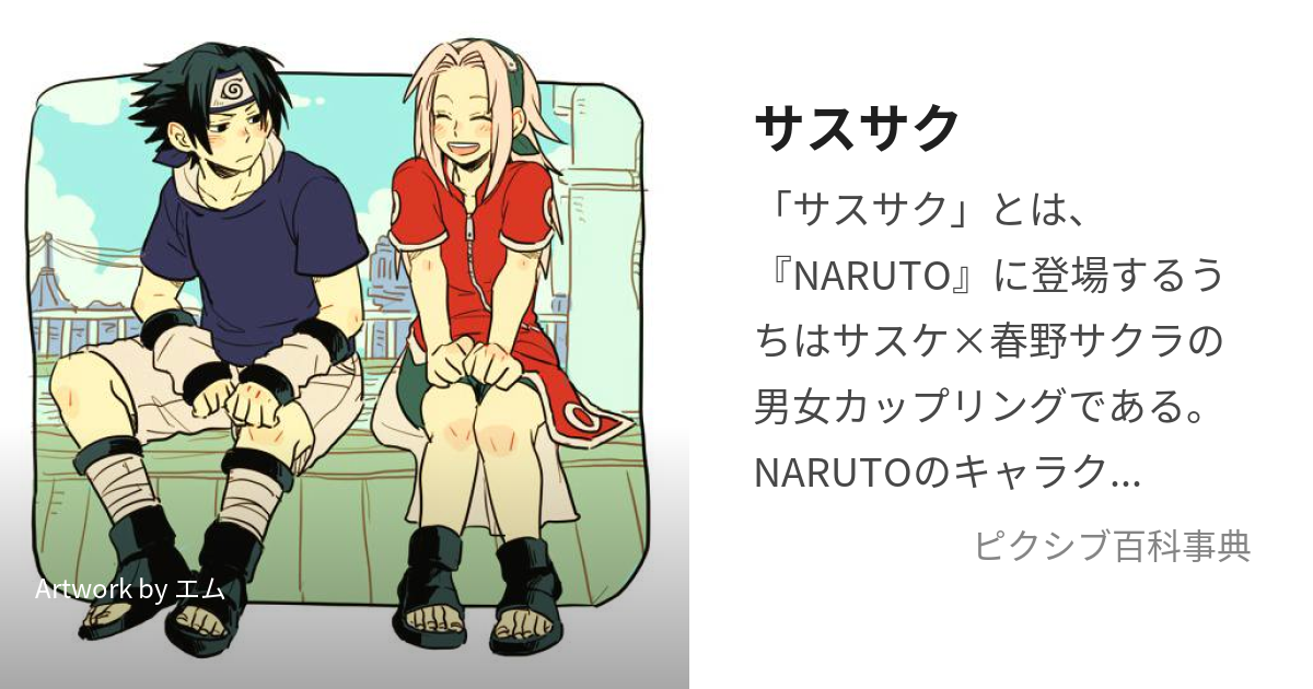 あんまりお誕生日感はないですが!🌸ちゃんと🥗ちゃんの折角のお誕生日ウィークなので🙏✨うちは一家尊いお話 サスサク要素あり
