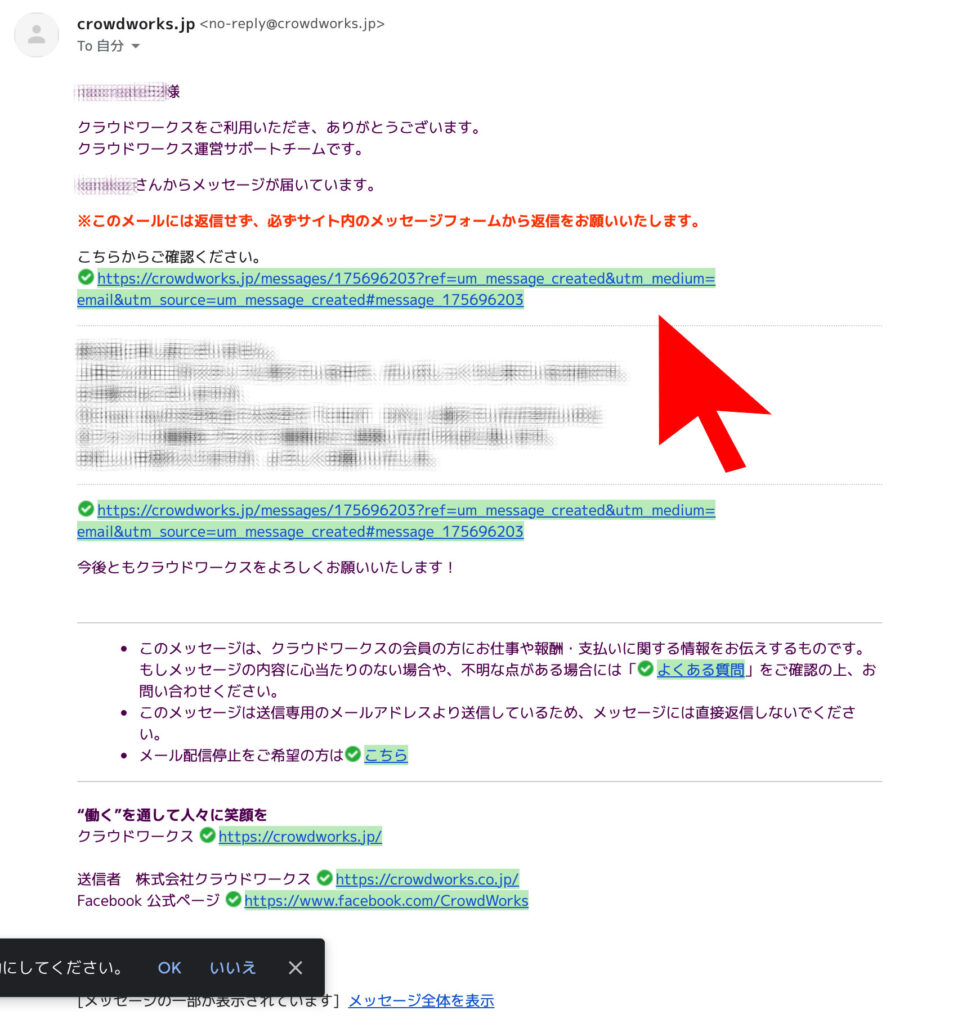 クラウドワークスの無難な断り方！辞退メッセージの例文を4つの状況別に紹介
