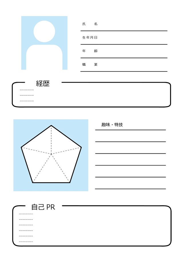 社内報A4おしゃれなテンプレート 無料 の作成見本