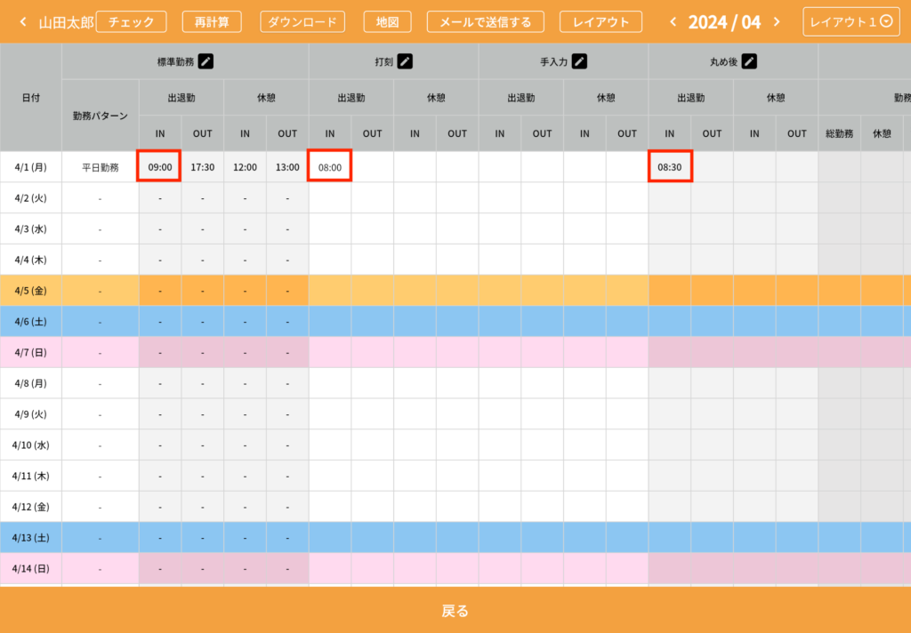 2025年最新 無料で使える勤怠管理アプリおすすめ4選を比較！紙のタイムカードの代わりにビジネスコンシェルジュ powered byお名前.com