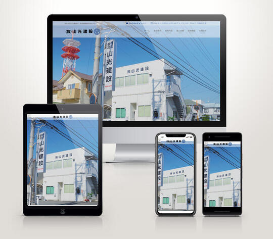 建設業に強いホームページ制作会社10社をご紹介！│建サポ