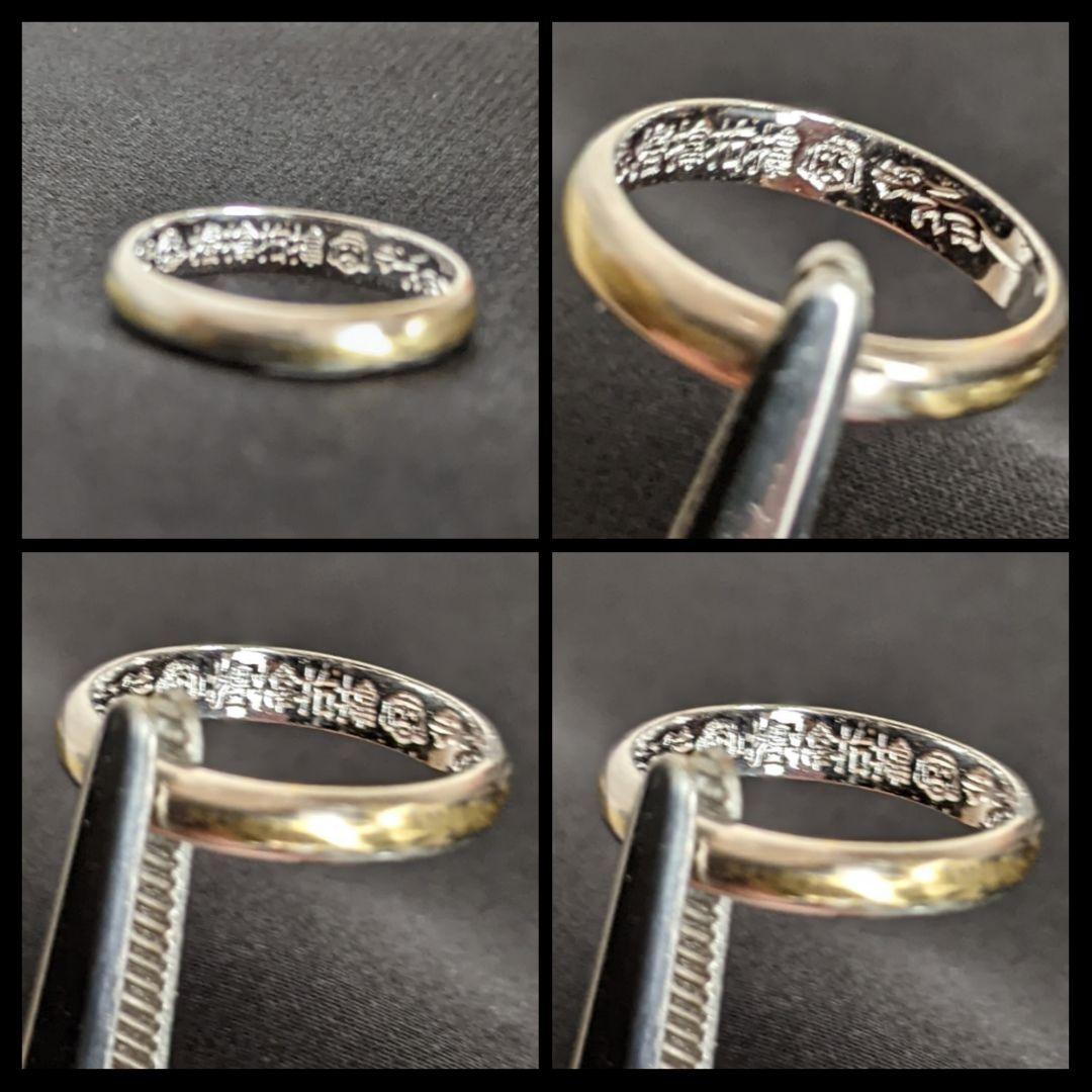 サムハラ神社 指輪 ６号