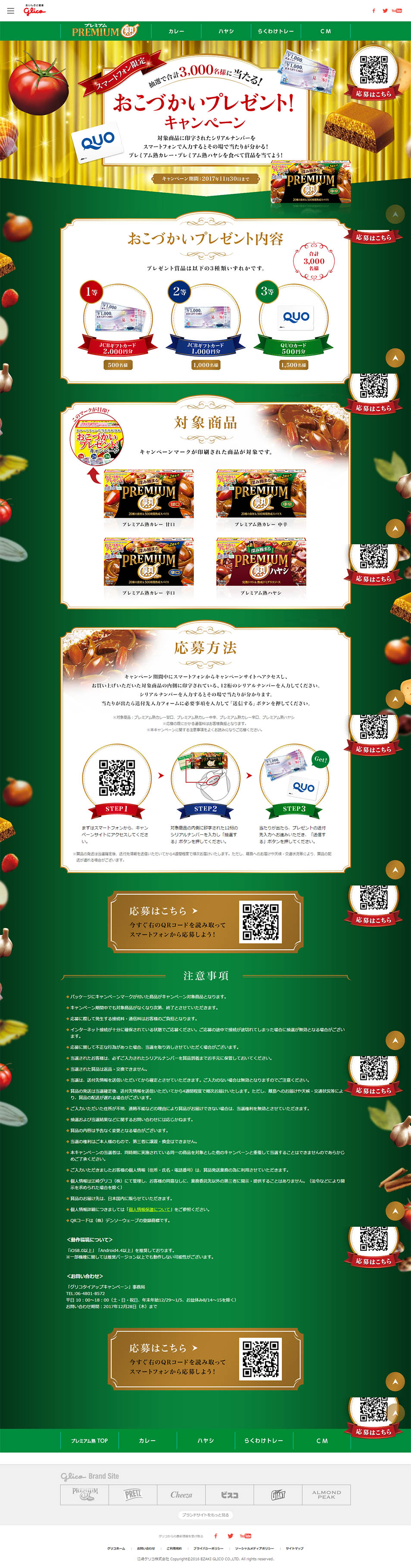 キャンペーン告知で使えるチラシデザインと活用方法ラクスル