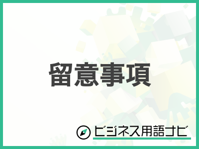 就活で頻出！正しい敬語一覧間違いやすい言葉遣いを確認しよう