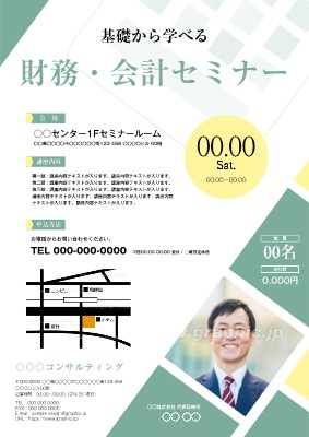 視察研修会チラシ三島商工会議所