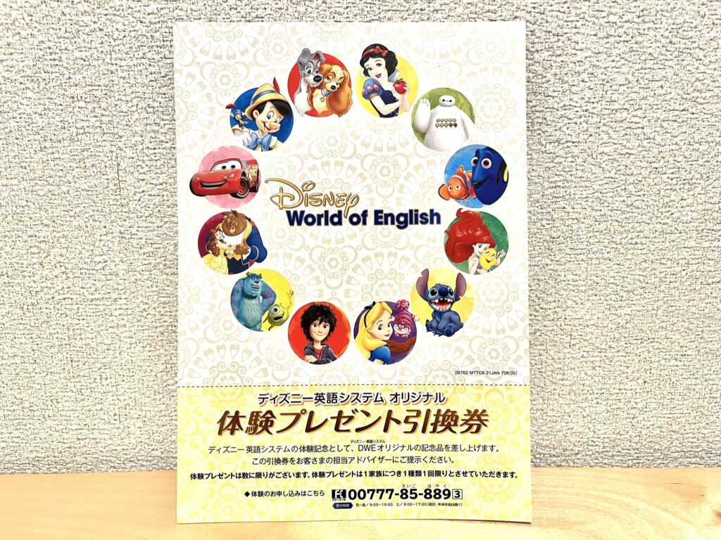またQUOカード貰えるみたい - いそがばまわれ