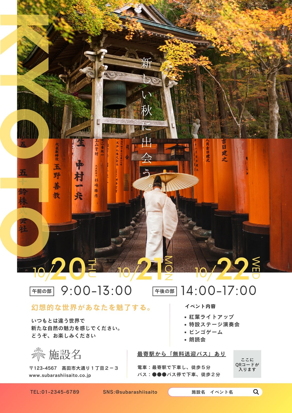 例文付き イベント案内状の書き方と参加してもらうためのポイントBackOfficeDB