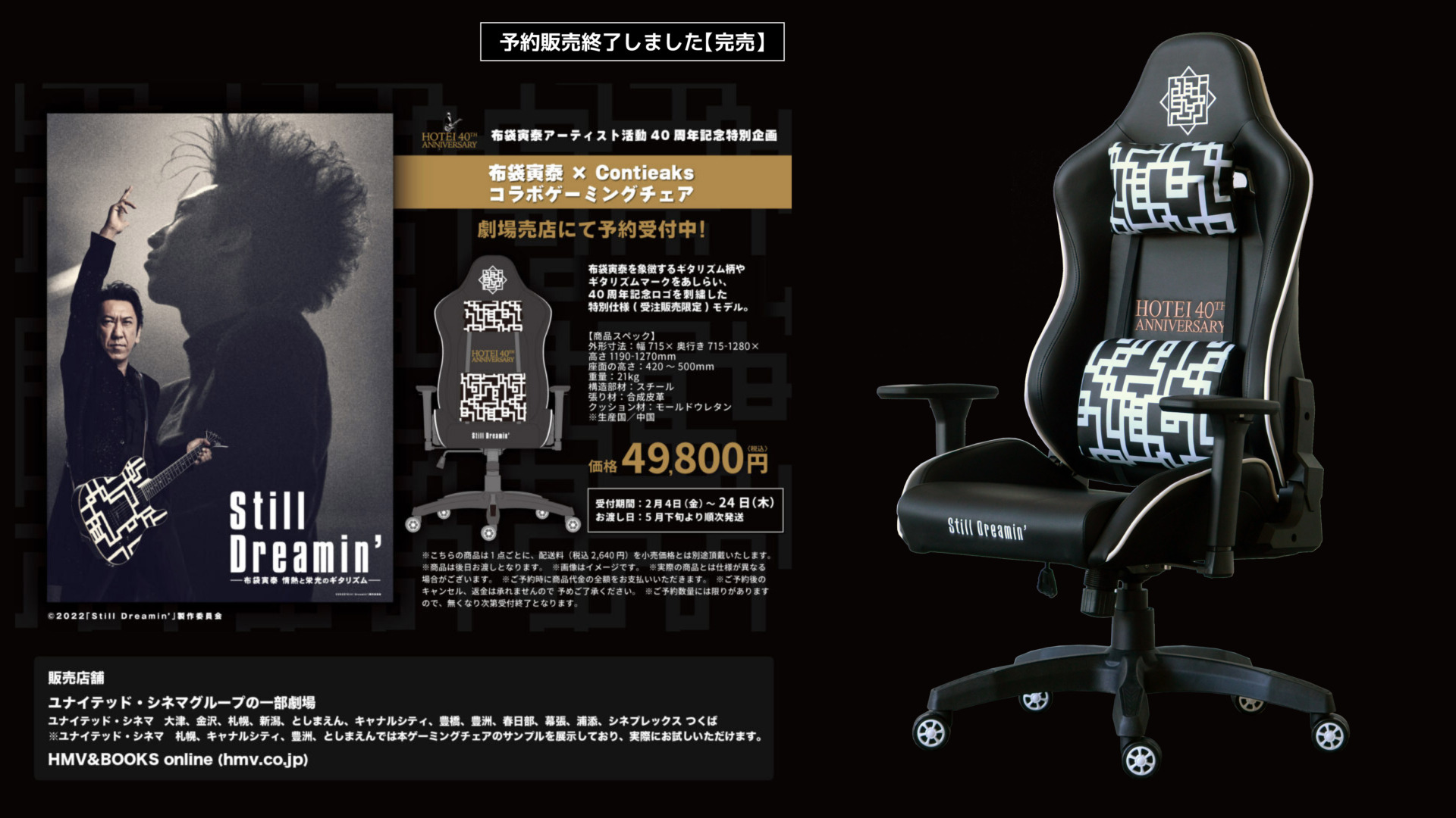 オフィスチェア HLC-3046 大型商品配送 の通販東京インテリア公式通販