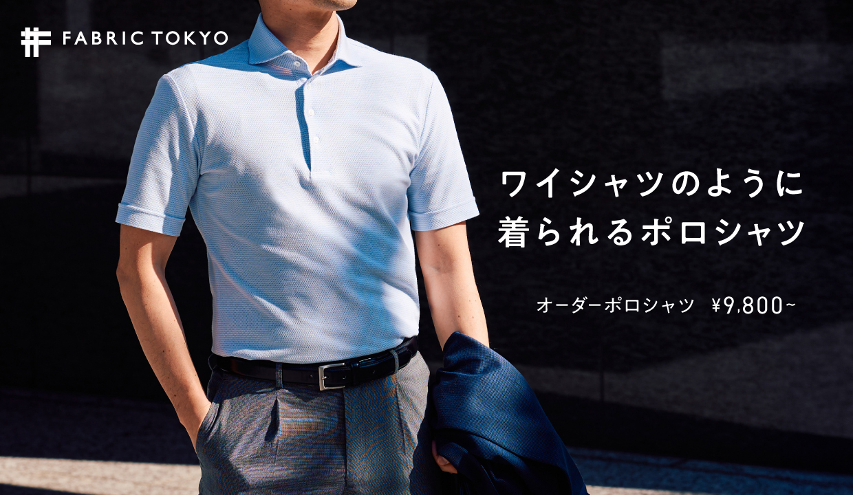 ポロ ラルフ ローレン 「クールビズ」の最適解。ポロシャツが主役となるこの夏のビジカジスタイル。vol.2：アエラスタイルマガジン