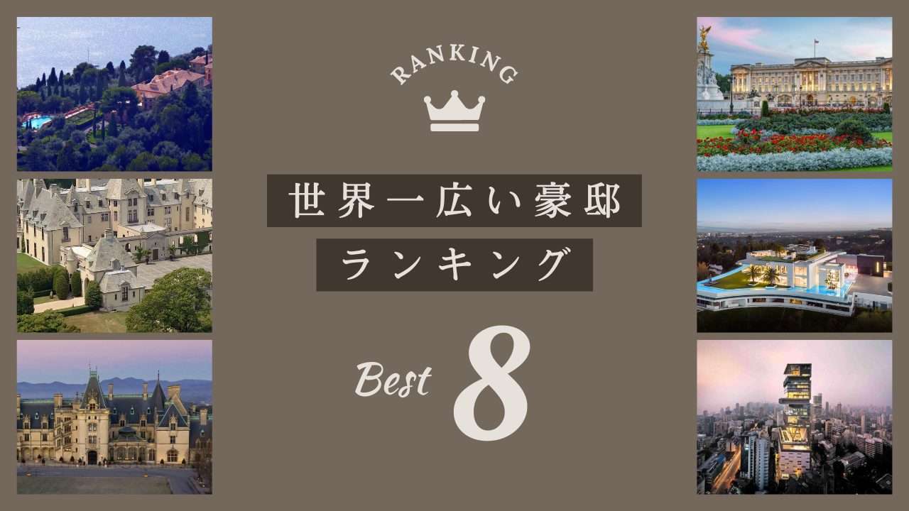 2022年 南カリフォルニアでのセレブの豪邸事情スターツビバリーヒルズ