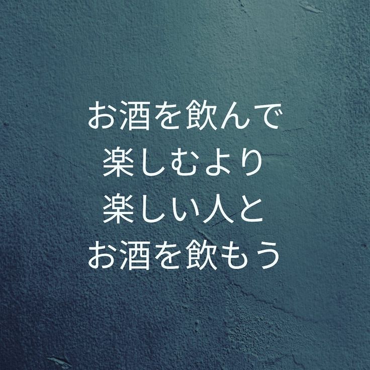 名言Tシャツ 前面プリント酒を与えないで下さい