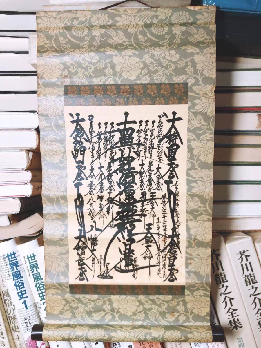 創価学会 創価班 旧創価班大学校 記念品 指導集 非売品