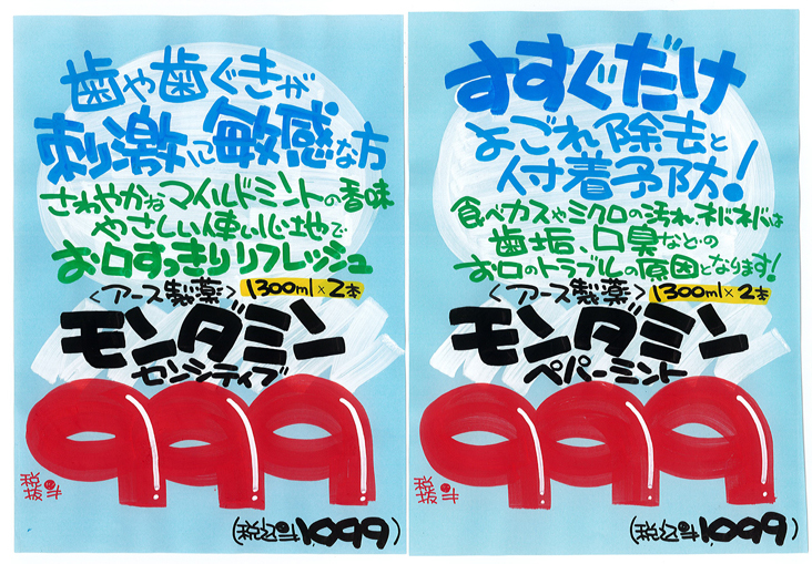 手書きポップ ドンキ 数字TikTok