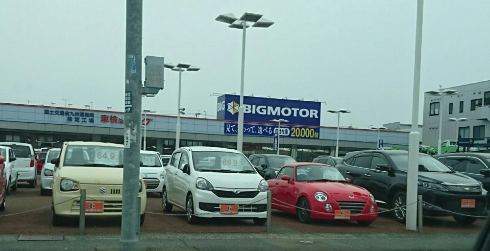 ビッグモーター、保険金不正請求の調査結果・全文を公表NEXT MOBILITYネクストモビリティ