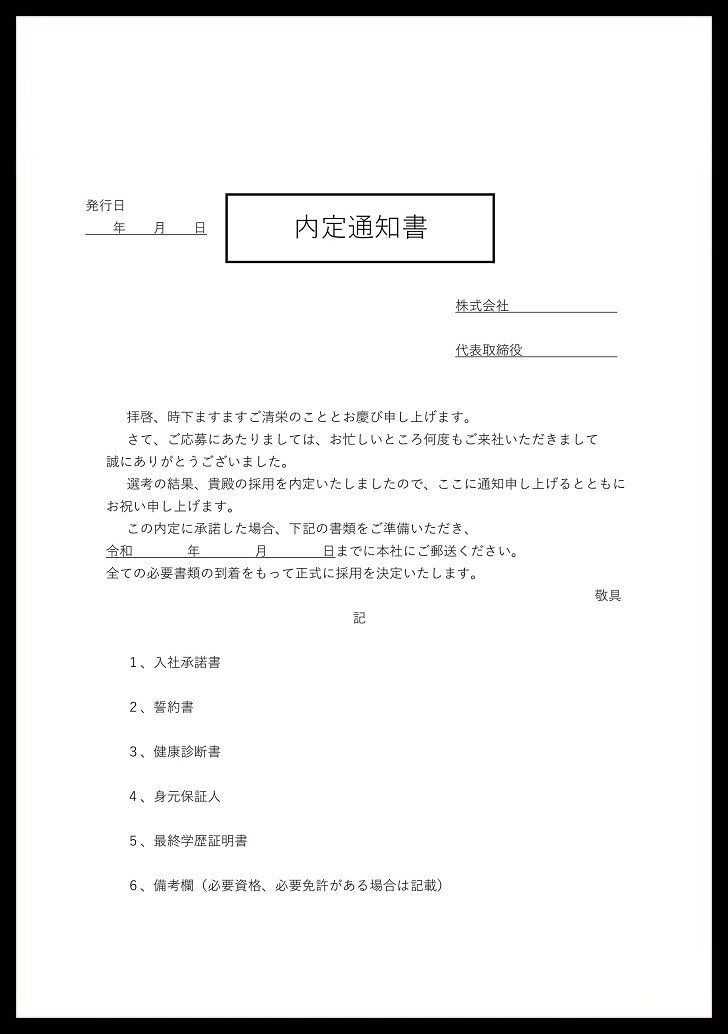 共有の冷蔵庫の中身をルールを作って管理出来る張り紙・共同で利用する時に使い方の案内とし利用可能なテンプレートです。 共有