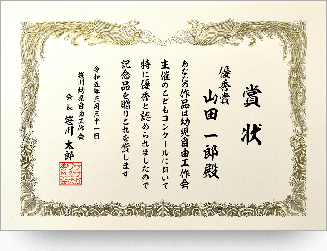 景品に熨斗 のし をつける場合景品ならPIARY ピアリー