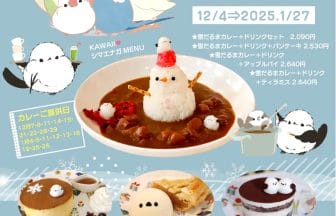 かもだ珈琲水戸店外観 - 水戸経済新聞