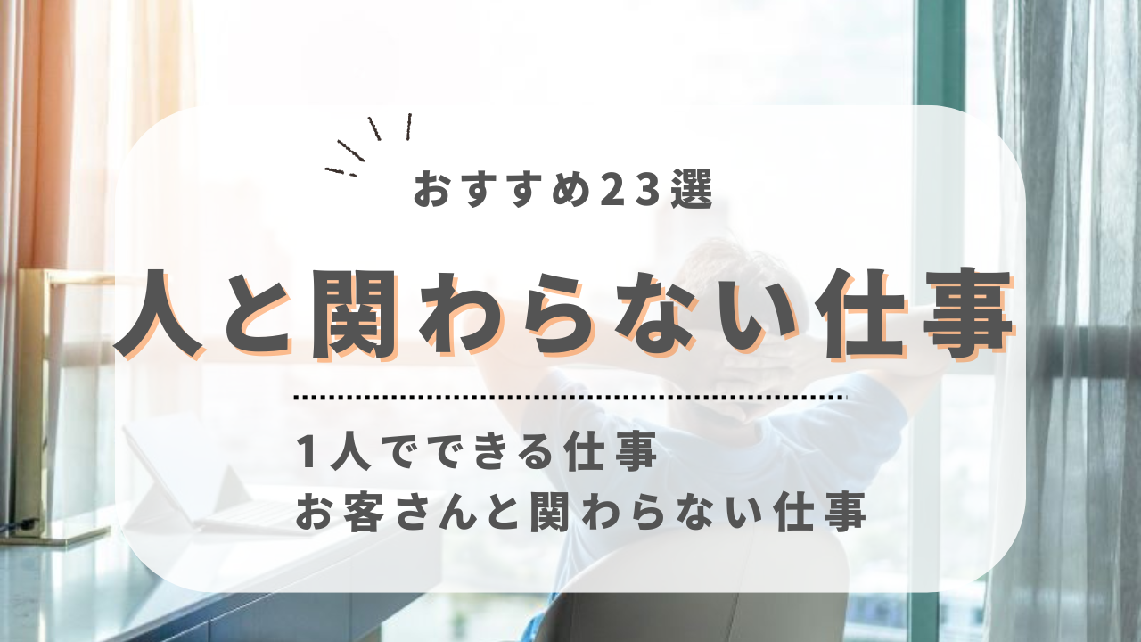 後輩は絶対にやっちゃダメ！先輩をイライラさせる態度とは？保育のお仕事レポート
