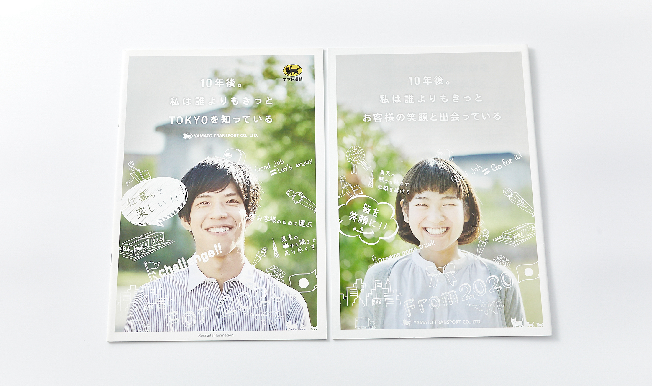 営業活動を軸に据えた会社案内パンフレットPAMPHLET.make パンフレット.メイク