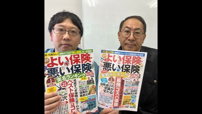 NEWよい保険・悪い保険2024年版タウンムック横川由理, 長尾義弘 本通販Amazon