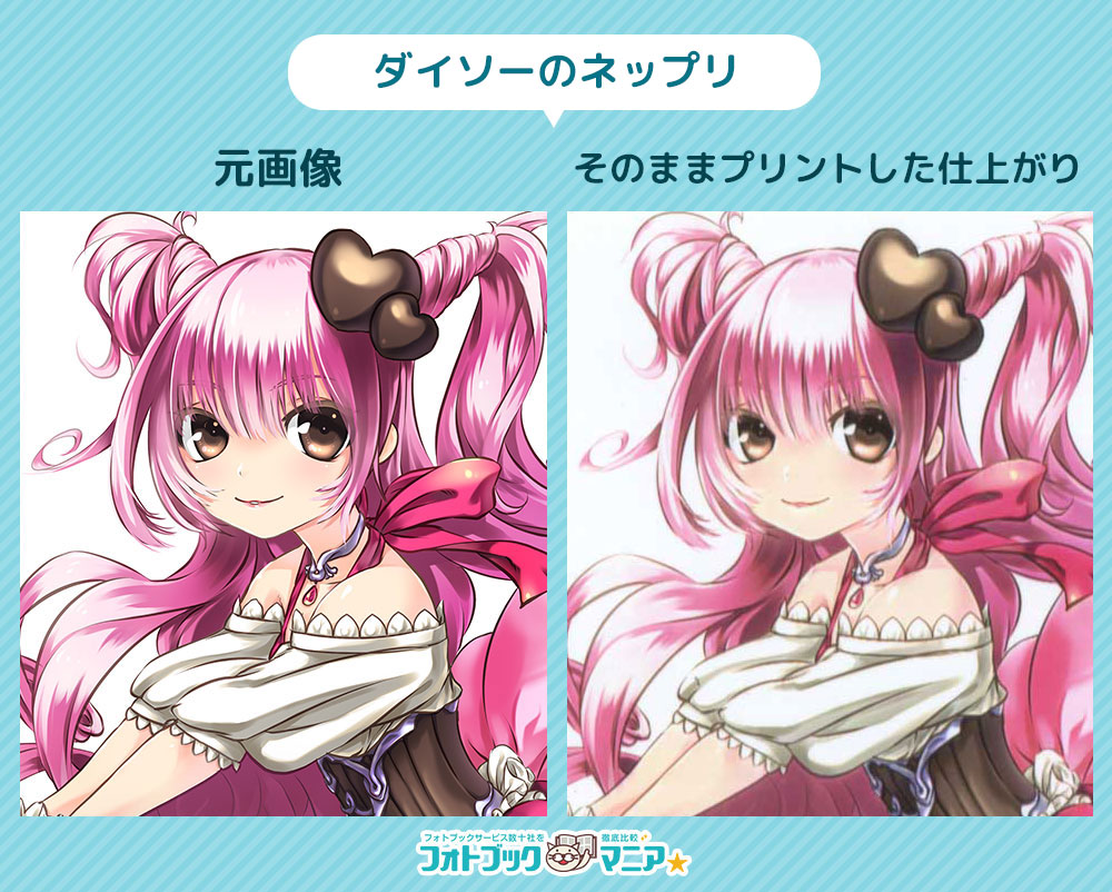 ネップリのシールwabisabi