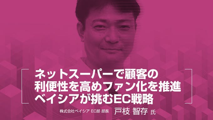 磐田市 便利！ 「ベイシアフードセンター 磐田豊岡店」さんで「ベイシアネットスーパー」始まっている AKI0419- エキスパート -Yahoo!ニュース