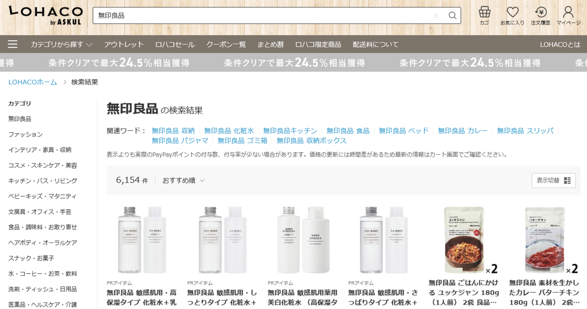 無印良品で毎年1,500円分をタダで買い物する裏ワザ 「MUJI Card」は初年度2,500ptもらえる - OTONA LIFEオトナライフ