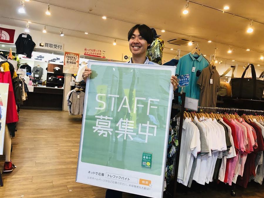 川崎市多摩区 広々とした店内と幅広いラインナップが嬉しい！「トレファクスタイル稲田堤店」が1 20 土 にオープンしました。号外NET川崎市多摩区
