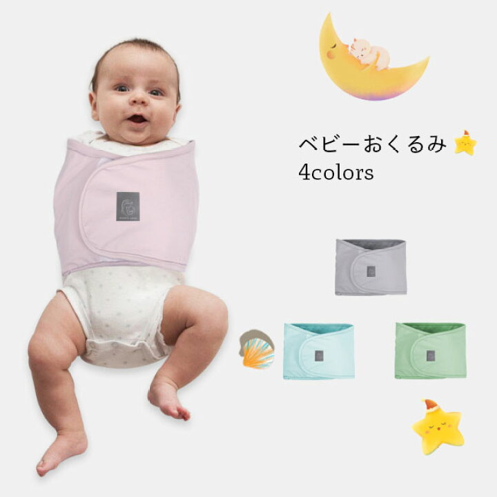 おくるみ スワドル 冬 春 夏 秋 赤ちゃん ベビー 新生児 着るおくるみ モロー反射 退院 出産祝い スリーパー 棉100%