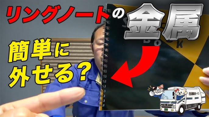 C リングの着脱方法