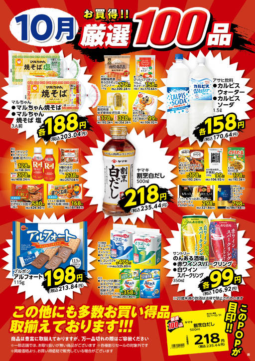 イレブンカット ヤオコー西武立川駅前店│昭島市 東京都 の美容師スタイリスト求人 正社員