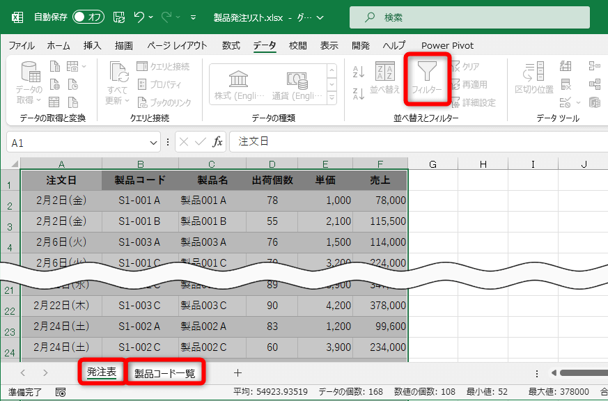 Excel 2021でフィルターを設定できない場合の対処方法 - Q&A
