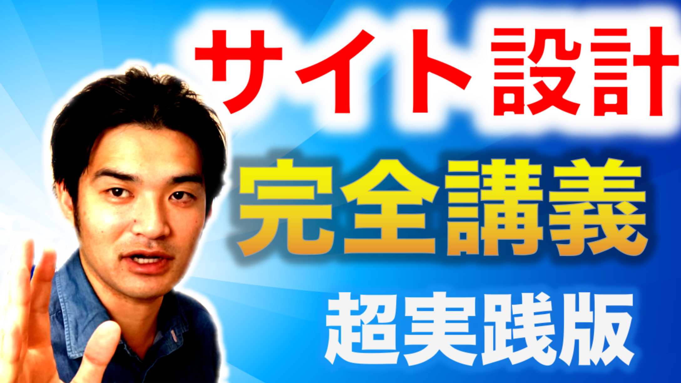 脱初心者！ブログのサイト設計のやり方を解説 サンプル有- ブログノオト