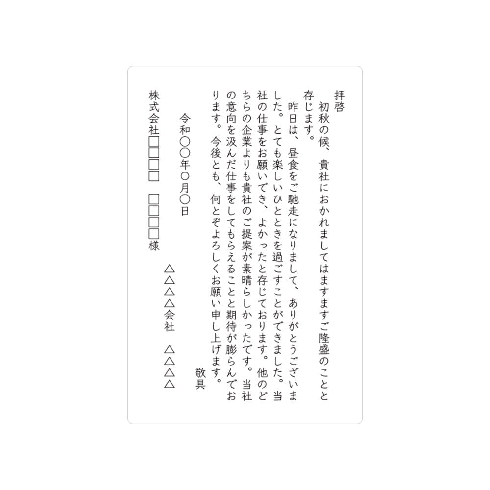 上司 先輩に感謝の気持ち伝えるメッセージ,例文,書き方パピレッタの手帳