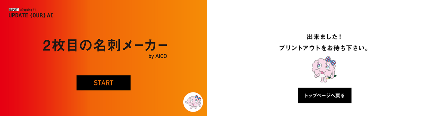蛍光箔の名刺羽車公式サイト 紙・印刷・デザイン