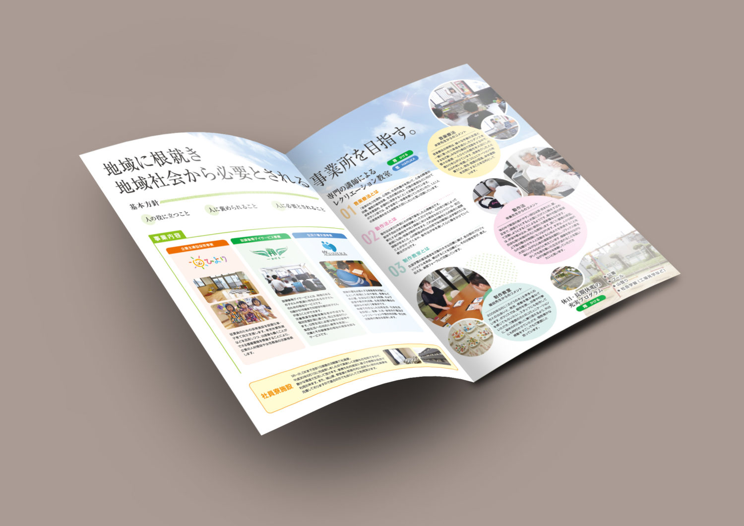 SUSTAINABLE＆RUBBERパンフレット見開きゴム報知新聞ＮＥＸＴゴム業界の専門紙