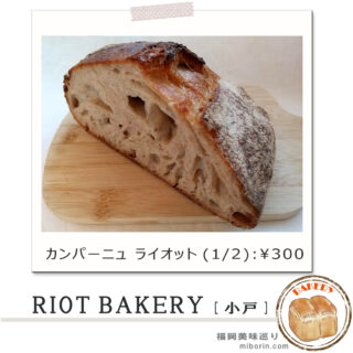 H.YURIさんの口コミランチ ：ベッカライ・アロ - Retty レッティ日本最大級の実名型グルメサービス