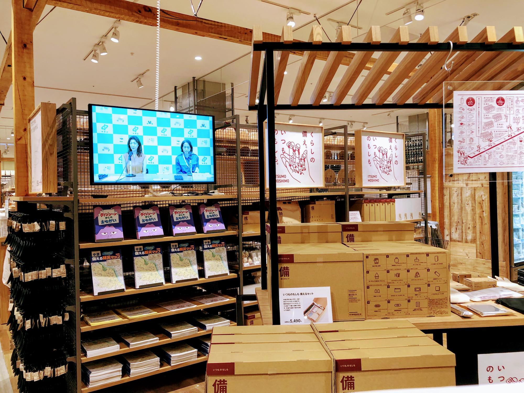 グランツリー武蔵小杉無印良品