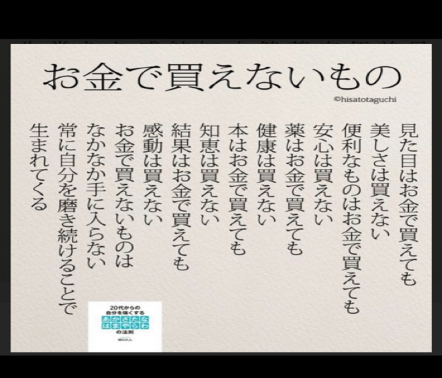 金運大逆転: 金で買えないものを買え