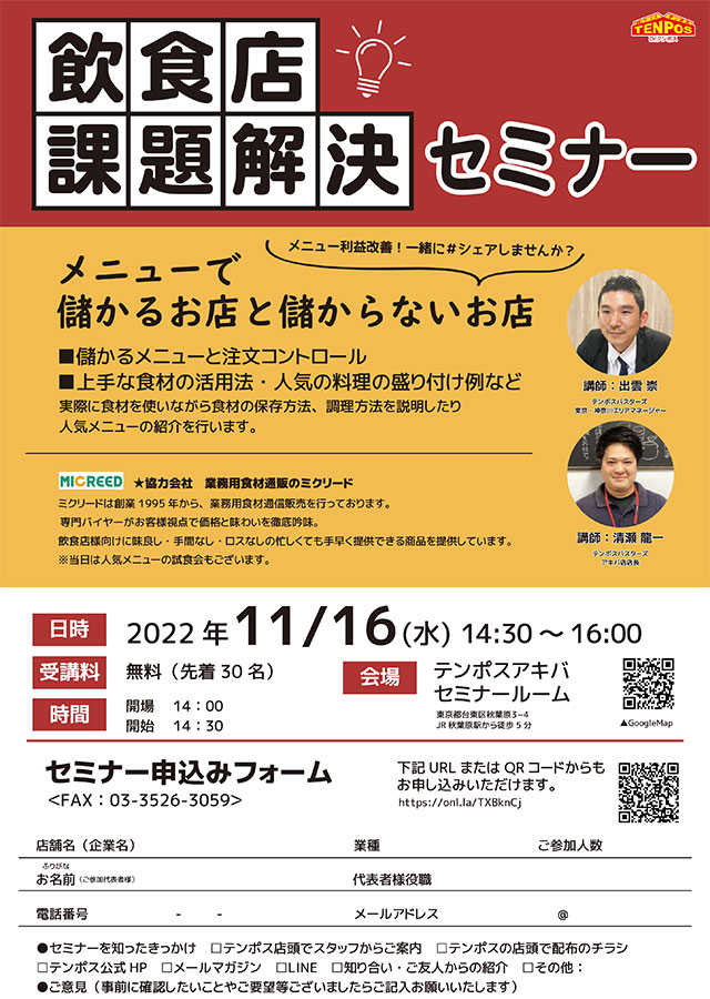 秋葉原の歩行者天国は9月5日まで中止に、東京オリパラ警備などのため - AKIBA PC Hotline
