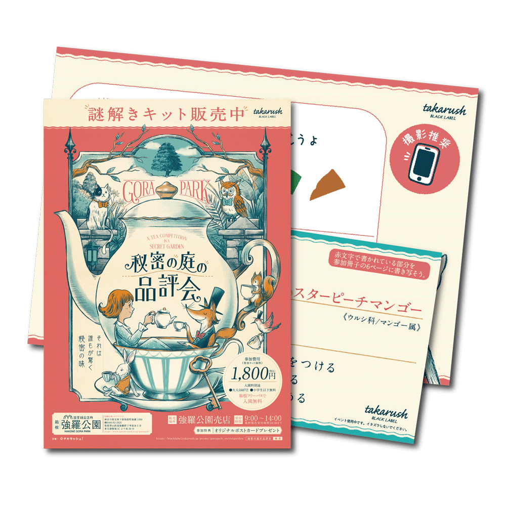 強羅で過ごす非日常と最上級の居心地。ラグジュアリー旅館「箱根・強羅 佳ら久」 -公式 箱根強羅温泉旅館組合