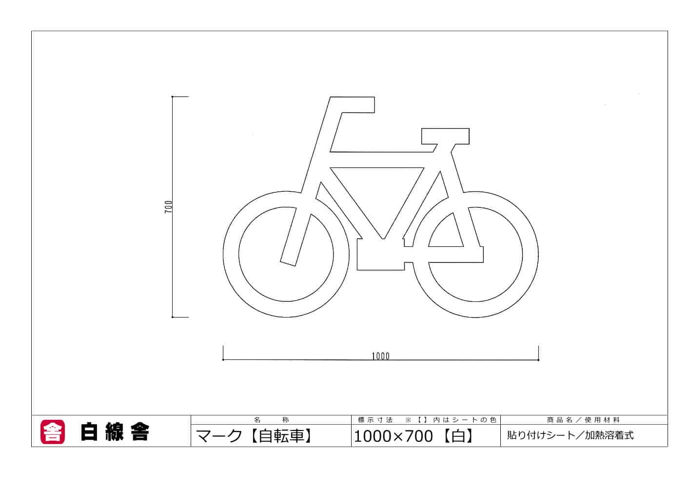 自転車専用 駐輪場 バイク禁止 看板 ※デザイン608番アルミ製 アルミA型看板 屋外看板 標識 誘導看板 屋外 自立看板 立看板 立て看板 駐輪 禁止看板と駐輪場看板_CMP-AT31設備標識・配管識別・警告表示 株式会社石井マーク 見積・問合せ
