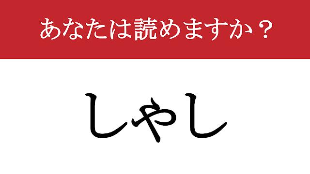 ≪セミオーダーで叶える ちょっぴり贅沢な手刺繍バースボード≫ナチュラル,漢字,くま,風船 雑貨・その他 ayacoz 通販11109225Creema クリーマ